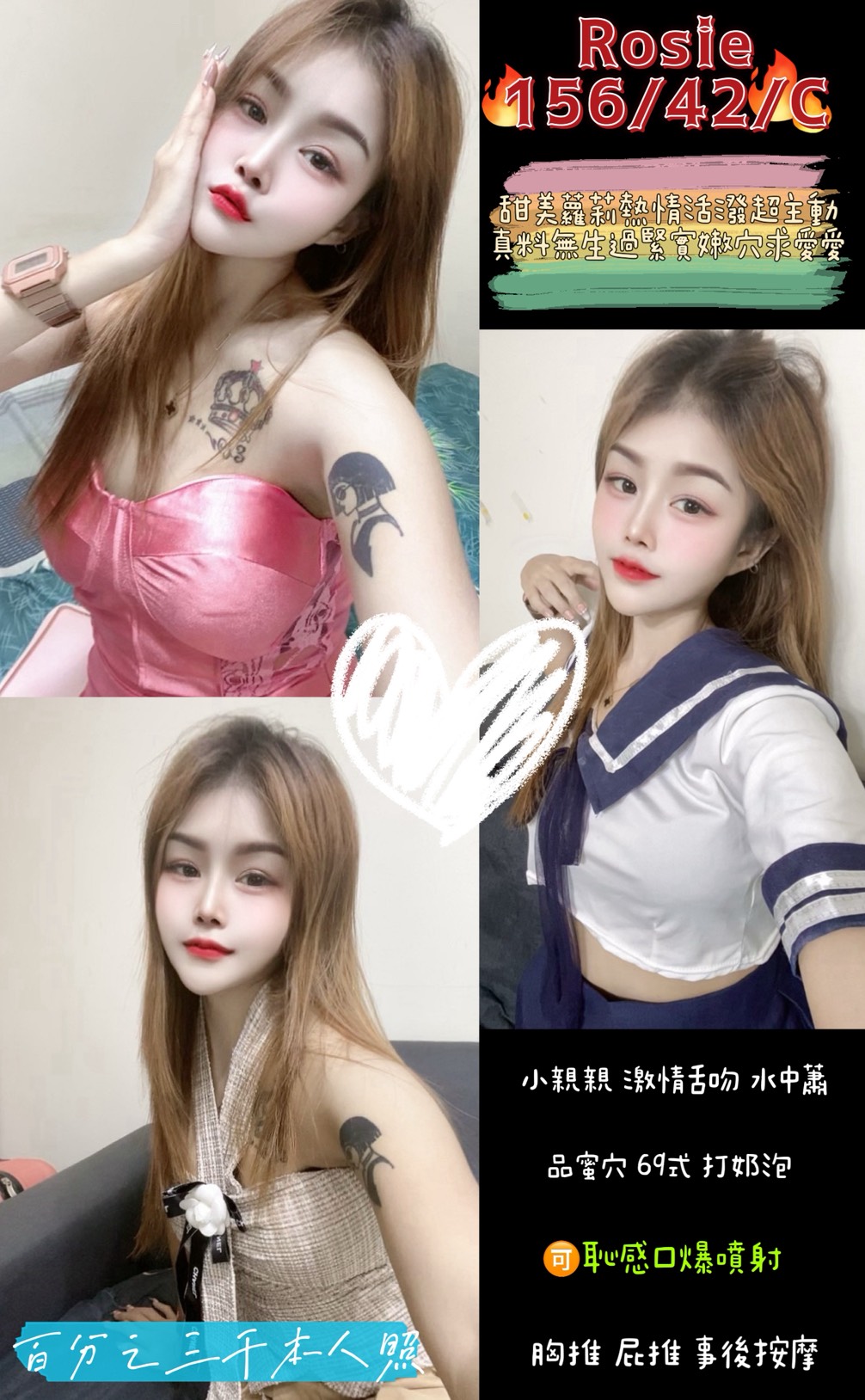 名媛 嘉義 靜靜 34F 混血姐妹花